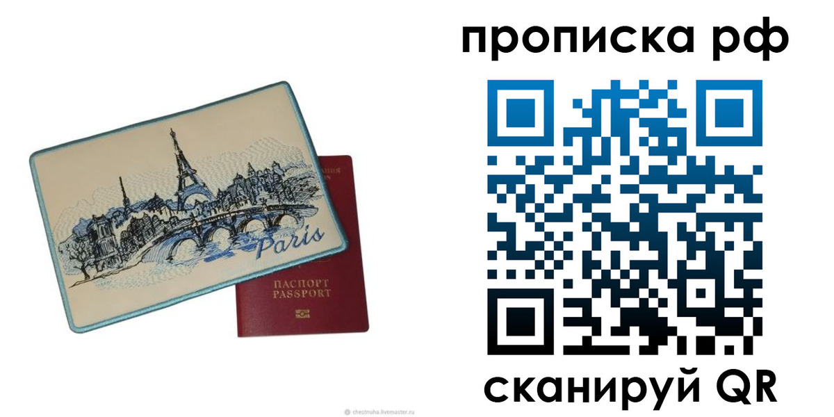 прописка в квартире в Трубчевске