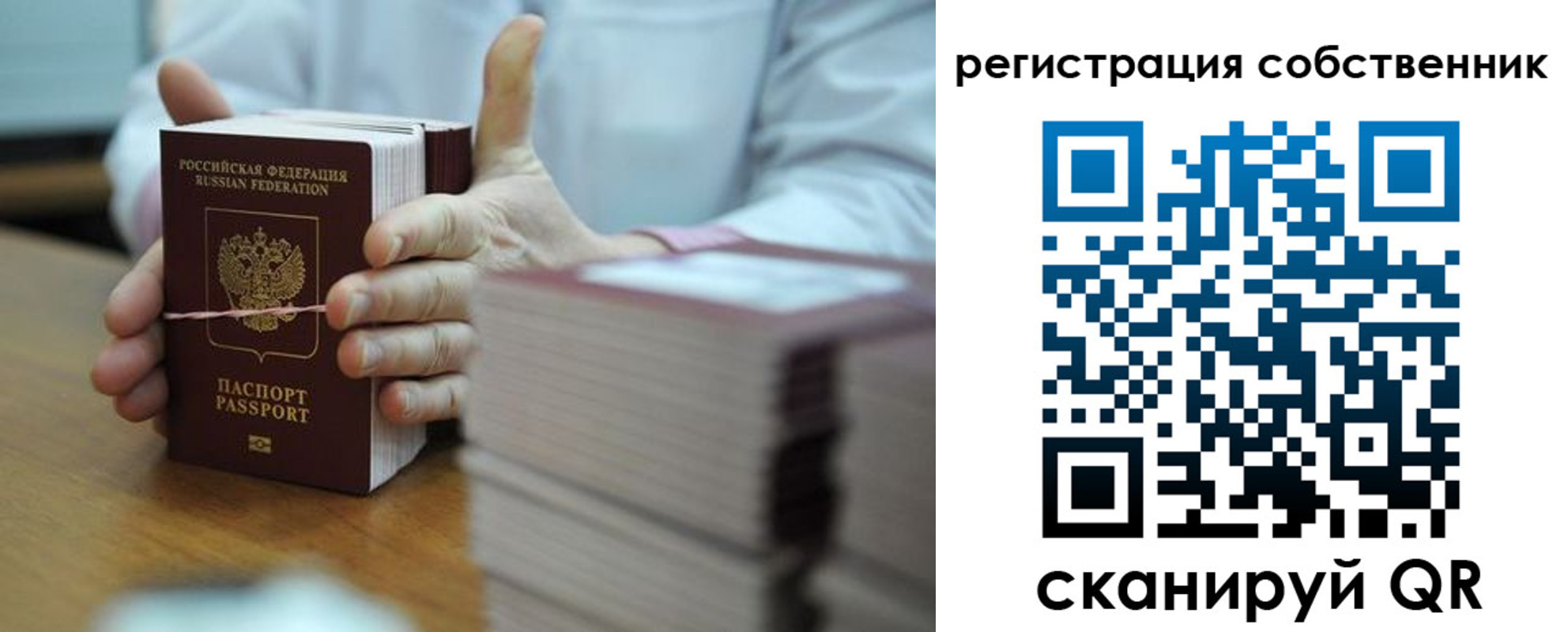 временная регистрация гарантия в Трубчевске